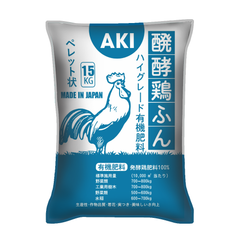Phân hữu cơ dạng viên nở - Phân gà Nhật Bản AKI SFARM (15kg) – Giàu hữu cơ, sạch, ít mùi, tăng sức đề kháng cây
